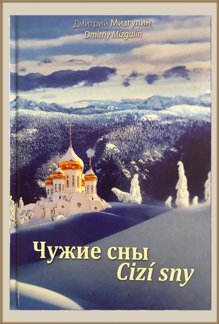 Chuzhiesniperevod